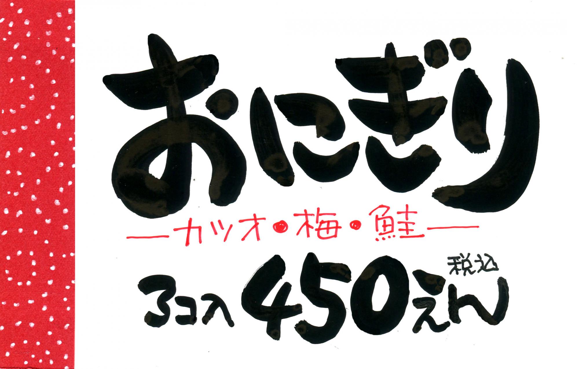 筆ペンで書く Pop講習会 イマドキの売れるpop講習会